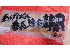 神戸屋 あげ番長連合 商品写真