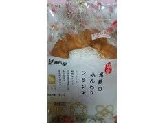 神戸屋 米粉のふんわりフランス 商品写真