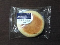神戸屋 神戸屋エクシード 平焼きメロン 商品写真
