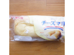 神戸屋 チーズマヨ