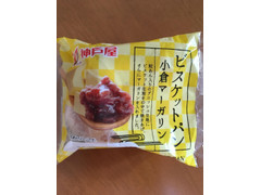 神戸屋 ビスケットパン 小倉マーガリン 商品写真