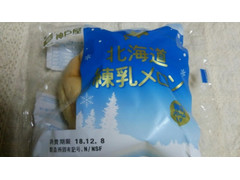 神戸屋 北海道練乳メロンパン 商品写真