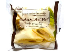 ローソンストア100 デニッシュメロン チョコホイップ