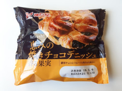 神戸屋 恵みの焼きチョコデニッシュ香る果実 商品写真