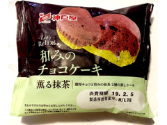 神戸屋 和みのチョコケーキ 薫る抹茶 商品写真