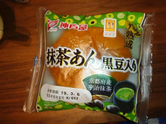 神戸屋 丹念熟成 抹茶あん黒豆入り