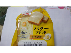 神戸屋 バターブレッド 商品写真