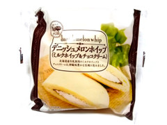 ローソンストア100 デニッシュメロンホイップ ミルクホイップ＆チョコクリーム 商品写真