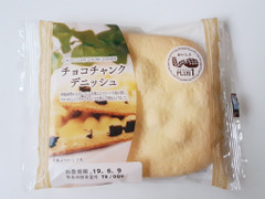 ローソンストア100 チョコチャンクデニッシュ 商品写真