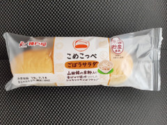 神戸屋 こめこっぺ ごぼうサラダ 商品写真