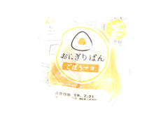 神戸屋 おにぎりぱん ごぼうマヨ 商品写真