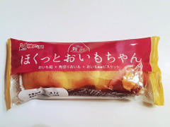 神戸屋 ほくっとおいもちゃん 商品写真