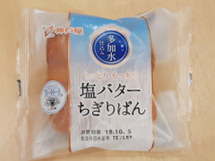 神戸屋 塩バターちぎりぱん 商品写真