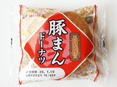神戸屋 豚まんドーナツ 商品写真