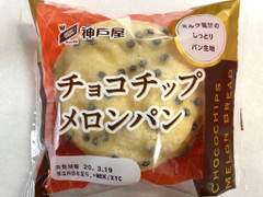 神戸屋 チョコチップメロンパン 商品写真