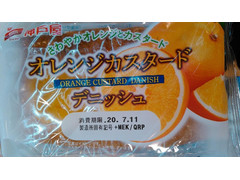 神戸屋 オレンジカスタードデニッシュ 商品写真