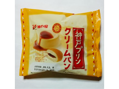神戸屋 神戸屋エクシード 神戸プリンクリームパン 商品写真