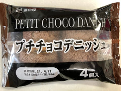 神戸屋 プチチョコデニッシュ 商品写真