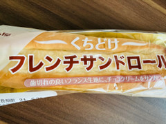 神戸屋 くちどけフレンチサンドロール チョコ