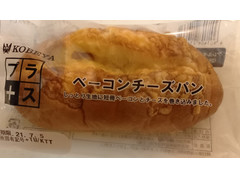 神戸屋 プラス ベーコンチーズパン 商品写真