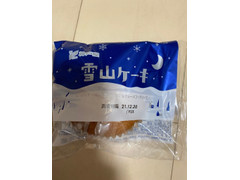 神戸屋 雪山ケーキ 商品写真