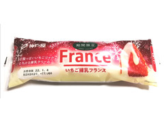 神戸屋 いちご練乳フランス