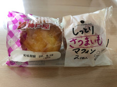 神戸屋 しっとりさつまいもマフィン 商品写真