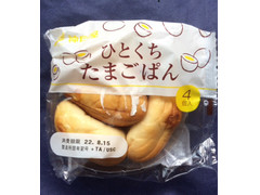 神戸屋 ひとくちたまごぱん 商品写真