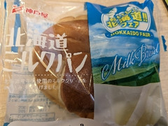 神戸屋 北海道ミルクパン 1個