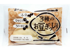 神戸屋 3種のお豆ぎっしり 商品写真