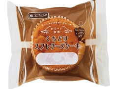 YKベーキング くちどけスフレチーズケーキ 商品写真