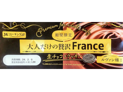 YKベーキング 大人だけの贅沢フランス 生チョコ＆クッキー