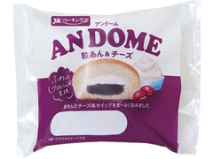 YKベーキング アンドーム 粒あん＆チーズ 商品写真