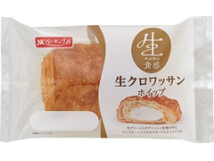 YKベーキング 生クロワッサン ホイップ 商品写真