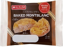 YKベーキング ベイクドモンブラン 商品写真