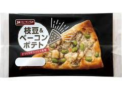 YKベーキング 枝豆＆ベーコンポテト 商品写真