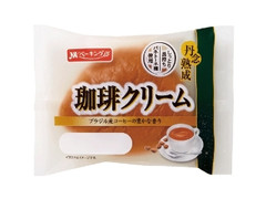 YKベーキング 丹念熟成珈琲クリーム