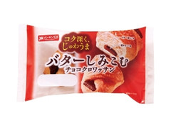 YKベーキング バターしみこむチョコクロワッサン