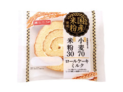 YKベーキング 国産小麦70米粉30ロールケーキミルク 商品写真