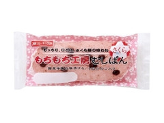 YKベーキング もちもち工房 むしぱん さくら