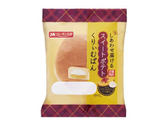 YKベーキング しあわせ届けるスイートポテトくりぃむぱん