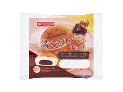 YKベーキング 満たされブール チョコ