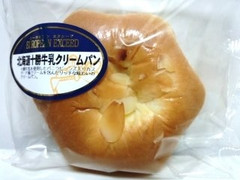 神戸屋 ヨーロピアンエクシード 北海道十勝牛乳クリームパン
