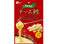 なとり チーズ鱈 本格チーズフォンデュ味 商品写真