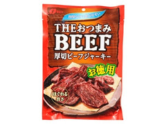 なとり THEおつまみビーフ お徳用 商品写真