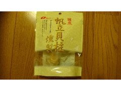 なとり 帆立貝柱 燻製 袋51g