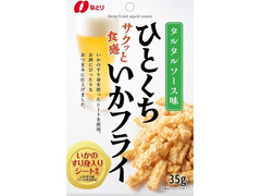 なとり ひとくちいかフライ タルタルソース味