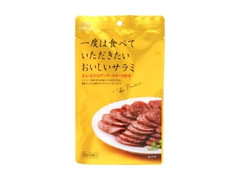 一度は食べていただきたい おいしいサラミ 袋25g×2