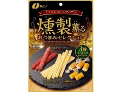 なとり 燻製薫るおつまみセレクション 袋55g