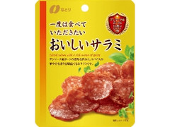 一度は食べていただきたい おいしいサラミ 袋23g